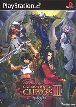 Generation of Chaos III - Toki no Fuuin