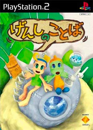 Genshi no Kotoba