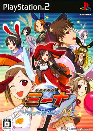 Getsumento Heiki Mina - Futatsu no Project M