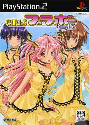 Girls Bravo - Romance 15's