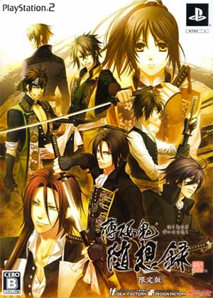 Hakuouki - Zuisouroku