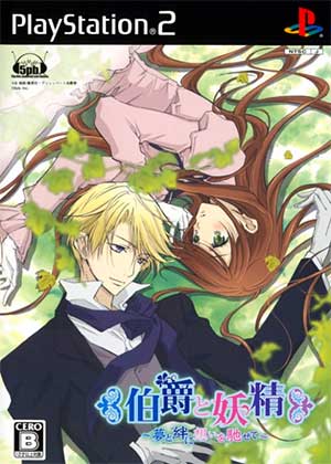 Hakushaku to Yousei - Yume to Kizuna ni Omoi o Hasete