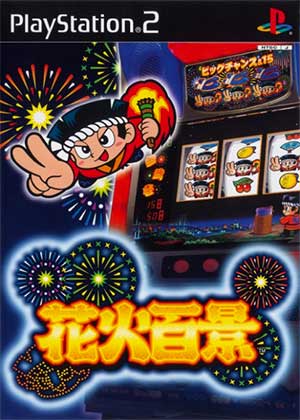 Hanabi Hyakkei
