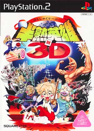 Hanjuku Hero tai 3D