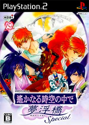 Harukanaru Toki no Naka de - Yume no Ukihashi Special