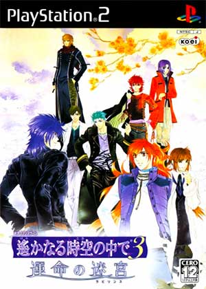 Harukanaru Toki no Naka de 3 - Unmei no Labyrinth