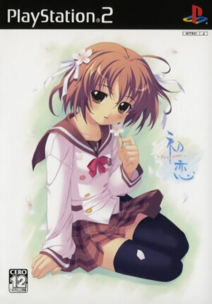 Hatsukoi - First Kiss