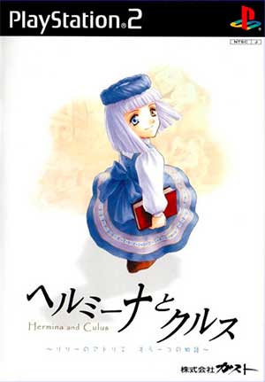 Hermina to Culus - Lilie no Atelier Mou Hitotsu no Monogatari