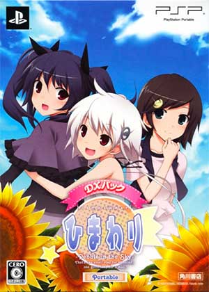 Himawari - Pebble in the Sky