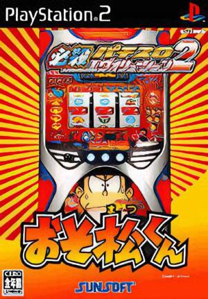 Hissatsu Pachi-Slot Evolution 2 - Osomatsu-kun