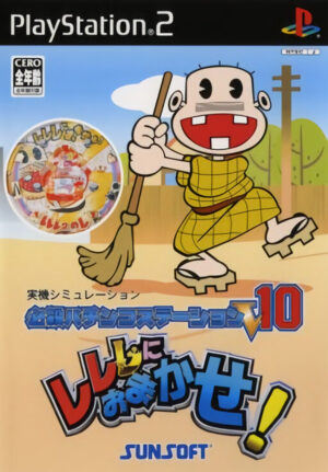 Hissatsu Pachinko Station V10 - Rerere ni Omakase!