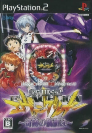 Hisshou Pachinko Pachi-Slot Kouryaku Series Vol. 10 - CR Shin Seiki Evangelion - Kiseki no Kachi wa