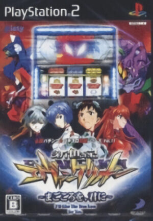 Hisshou Pachinko Pachi-Slot Kouryaku Series Vol. 11 - Shin Seiki Evangelion - Magokoro o, Kimi ni