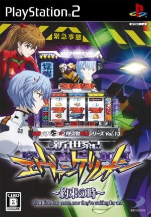 Hisshou Pachinko Pachi-Slot Kouryaku Series Vol. 13 - Shin Seiki Evangelion - Yakusoku no Toki