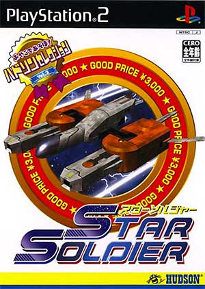 Hudson Selection Vol. 2 - Star Soldier