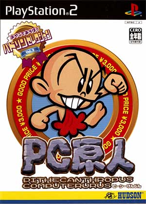 Hudson Selection Vol. 3 - PC Genjin - Pithecanthropus Computerurus