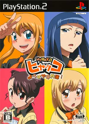 Hyakko - Yorozuya Jikenbo!