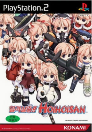 Ilgyeok Salchung!! Hoihoi-san