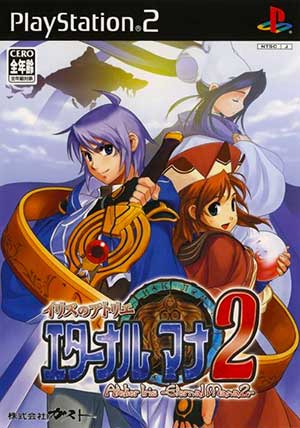 Iris no Atelier - Eternal Mana 2