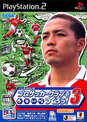 J.League Pro Soccer Club o Tsukurou! 3