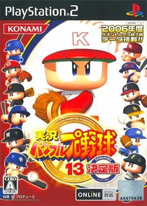 Jikkyou Powerful Pro Yakyuu 13 - Ketteiban