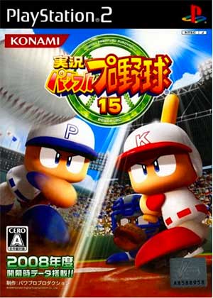 Jikkyou Powerful Pro Yakyuu 15