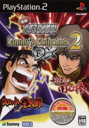 Jissen Pachi-Slot Hisshouhou! Sammy's Collection 2 DX
