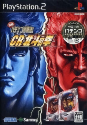 Jissen Pachinko Hisshouhou! CR Hokuto no Ken