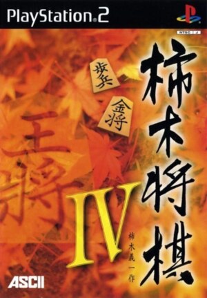 Kakinoki Shougi IV