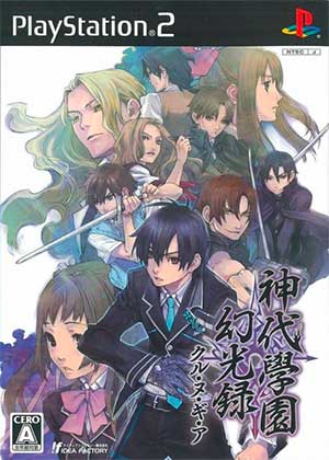 Kamiyo Gakuen Genkouroku - Kuru Nu Gi A
