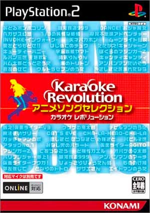 Karaoke Revolution - Anime Song Selection