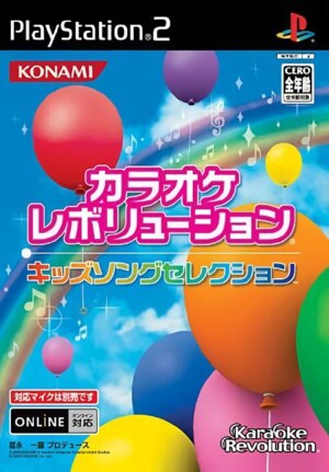 Karaoke Revolution - Kids Song Selection