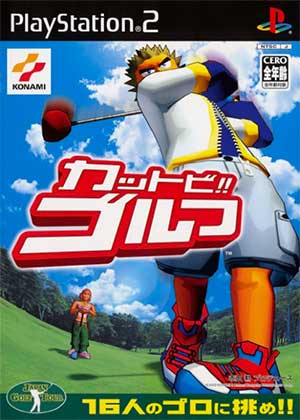 Kattobi!! Golf