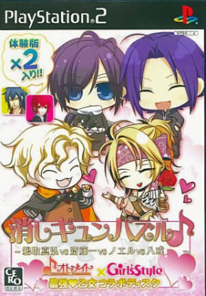Keshikyun Puzzle - Atori Mahiro vs. Saitou Hajime vs. Noel vs. Hakkai