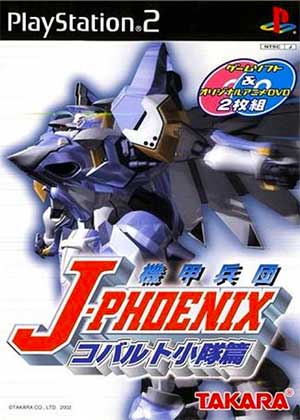 Kikou Heidan J-Phoenix - Cobalt Shoutai-hen