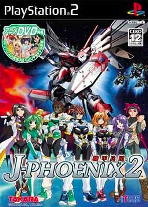 Kikou Heidan J-Phoenix 2