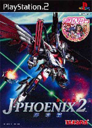 Kikou Heidan J-Phoenix 2 - Joshou-hen