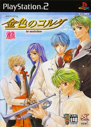 Kin'iro no Corda