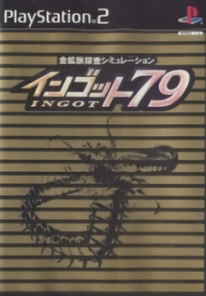 Kinkoumyaku Tansa Simulation - Ingot 79