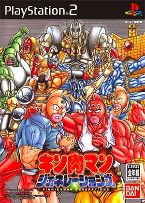 Kinnikuman Generations