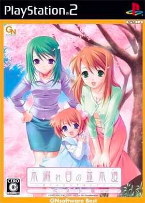 Komorebi no Namikimichi - Utsurikawaru Kisetsu no Naka de