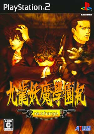 Kowloon Youma Gakuenki re-charge