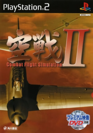 Kuusen II - Combat Flight Simulation II