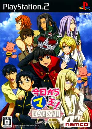 Kyou kara Maou! Shin Makoku no Kyuujitsu