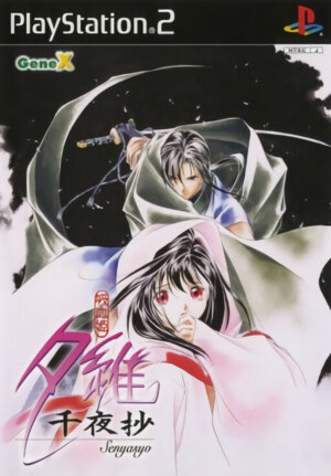Kyuuketsu-hime Yui - Sen'yashou