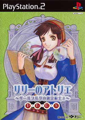 Lilie no Atelier Plus - Salburg no Renkinjutsushi 3