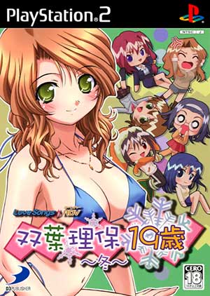 Love Songs - ADV Futaba Riho 19-sai - Fuyu