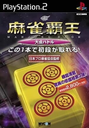 Mahjong Haou - Taikai Battle