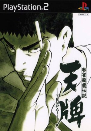 Mahjong Hiryuu Densetsu - Tenpai