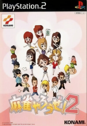Mahjong Yarou ze! 2